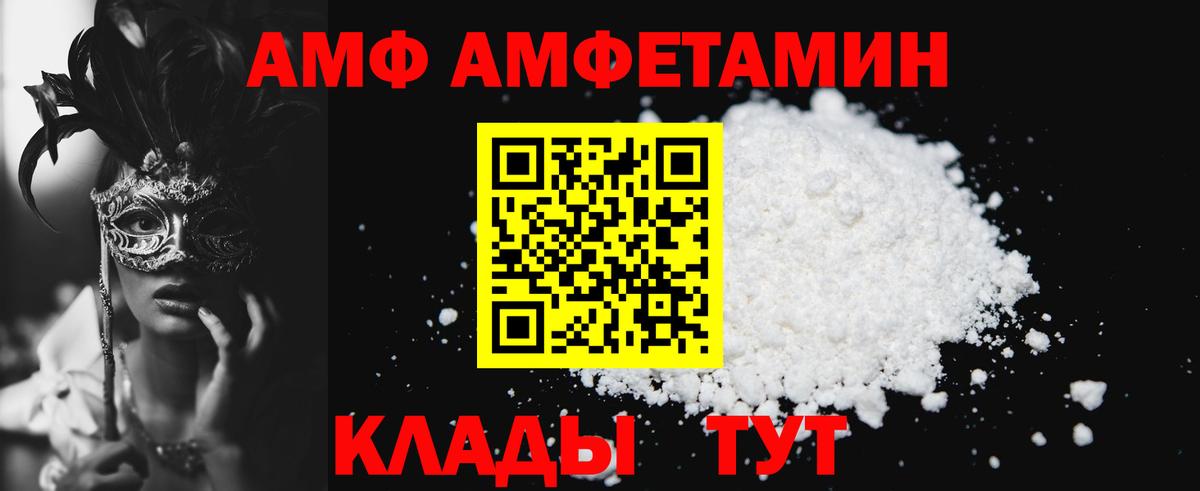 Amphetamine  АМФ  Волхов  АМФ VHQ  Вход с VPN 
