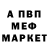 МЕФ мука DRWXP
