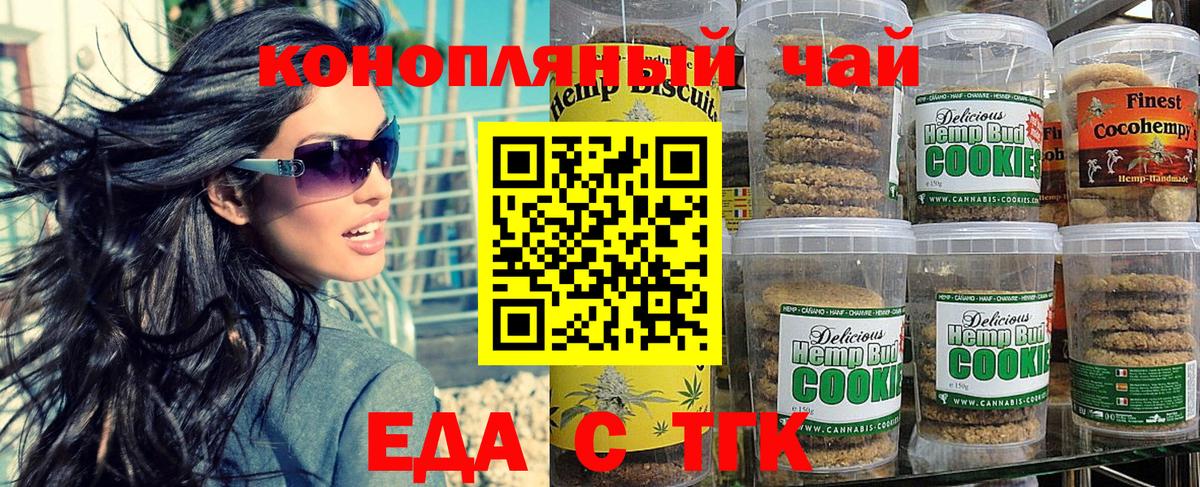 Волхов  Canna-Cookies конопля  Вход с VPN 