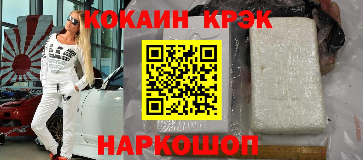 Волхов  КОКАИН  КОКАИН Перу  Вход с VPN  КОКАИН Columbia 