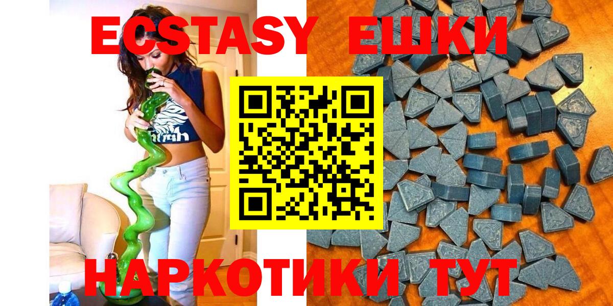 Экстази MDMA    вход  Волхов  ЭКСТАЗИ  Ecstasy DUBAI  Вход с VPN 