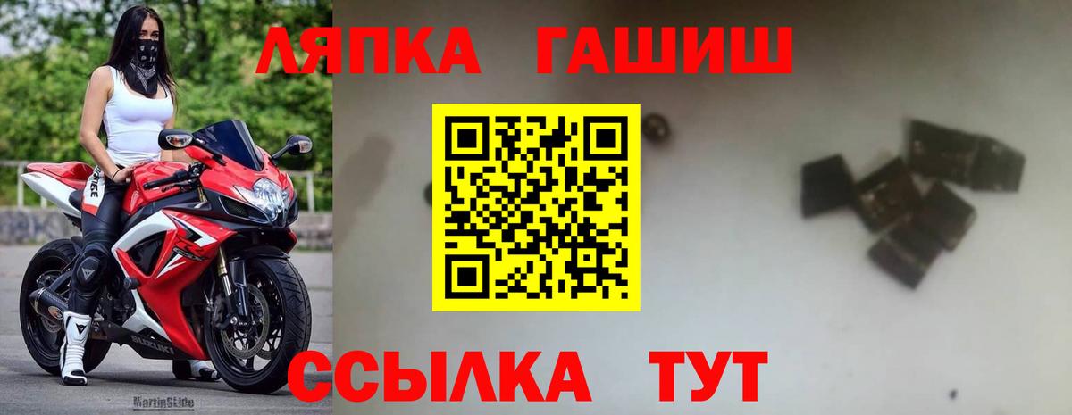 ГАШ  Гашиш хэш  Волхов  Вход с VPN  Гашиш гарик 