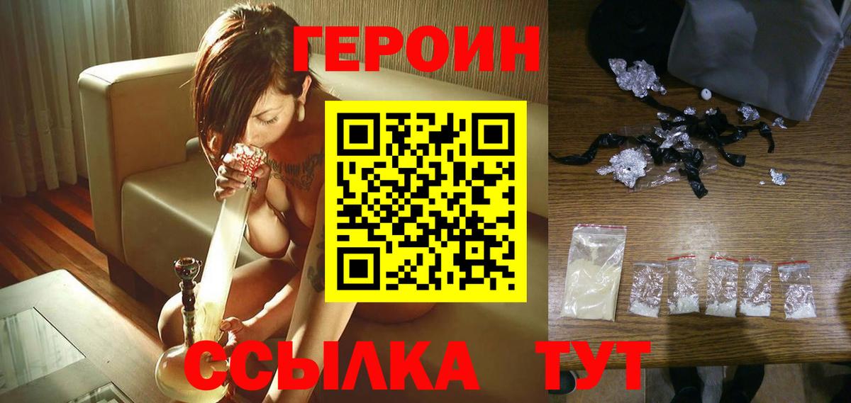 Волхов  ГЕРОИН  Вход с VPN  ГЕРОИН Афган 