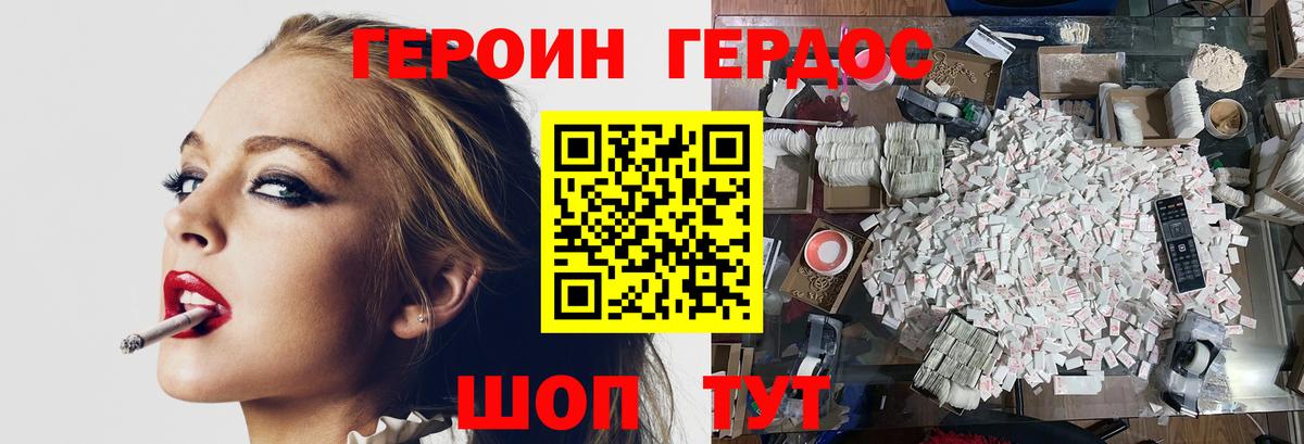 ГЕРОИН Афган Волхов