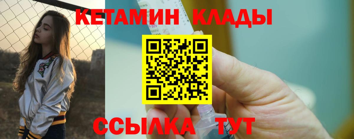 КЕТАМИН VHQ  Кетамин VHQ  Вход с VPN  Волхов 