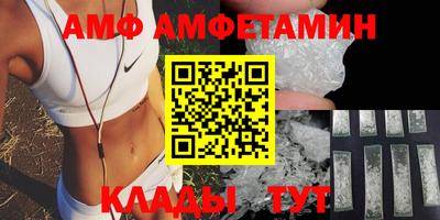 амфетамин Ливны