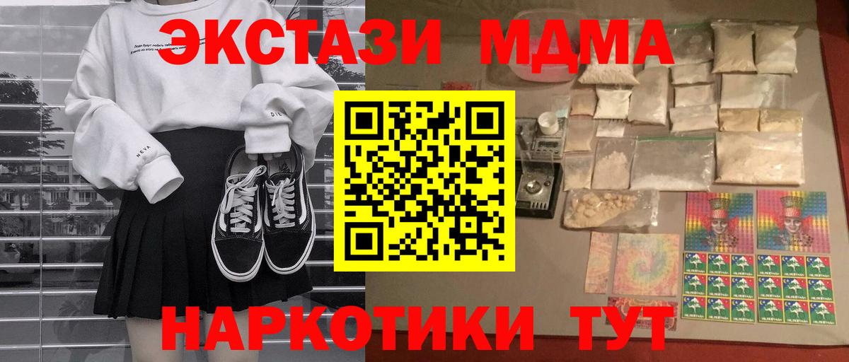 MDMA кристаллы Волхов