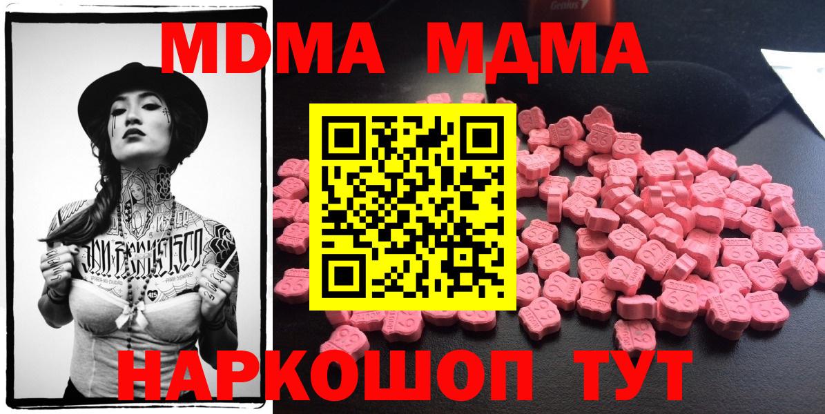 MDMA  MDMA Molly  Волхов  Вход с VPN  MDMA молли 