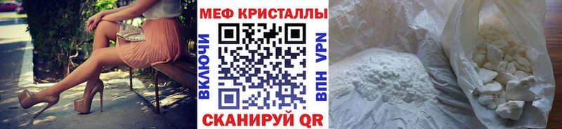 МЯУ-МЯУ mephedrone  купить закладку  Волхов 