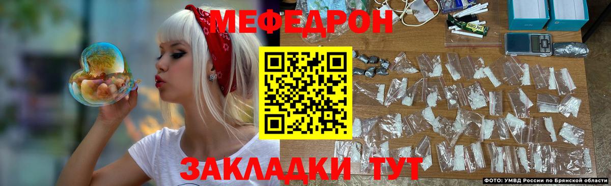 МЯУ-МЯУ mephedrone  Меф кристаллы  МЕФ  Волхов  Вход с VPN 