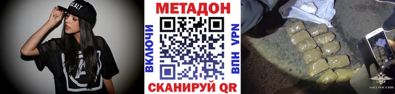 МЕТАДОН белоснежный Волхов
