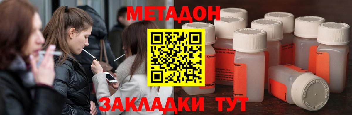 МЕТАДОН белоснежный  МЕТАДОН белоснежный  Вход с VPN  Волхов 
