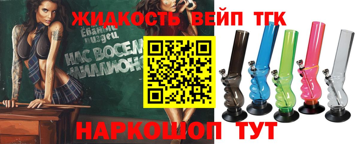 Дистиллят ТГК вейп Волхов