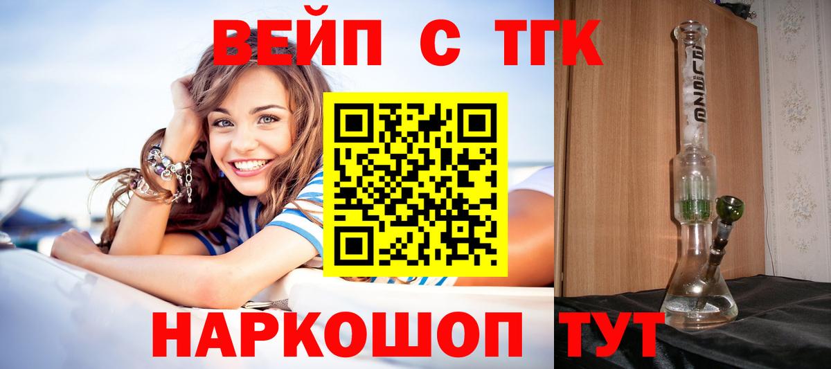 Волхов  Дистиллят ТГК Wax  Вход с VPN  ТГК THC oil 